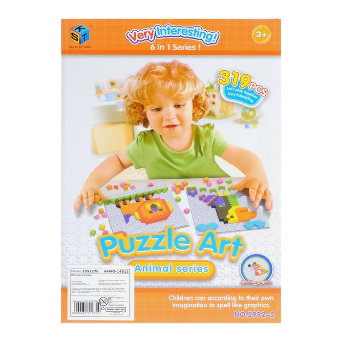 Мозаика детская "Зоопарк", 319 деталей