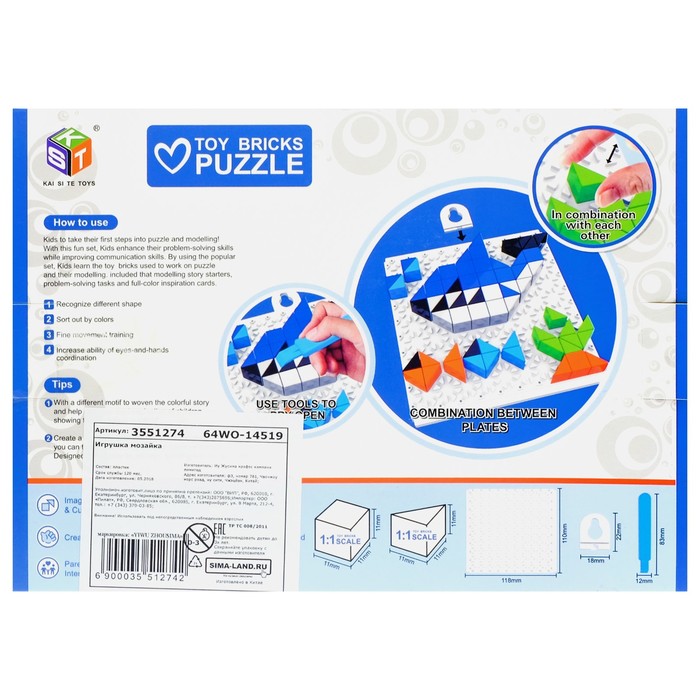 Мозаика детская "Подводный мир", 98 деталей