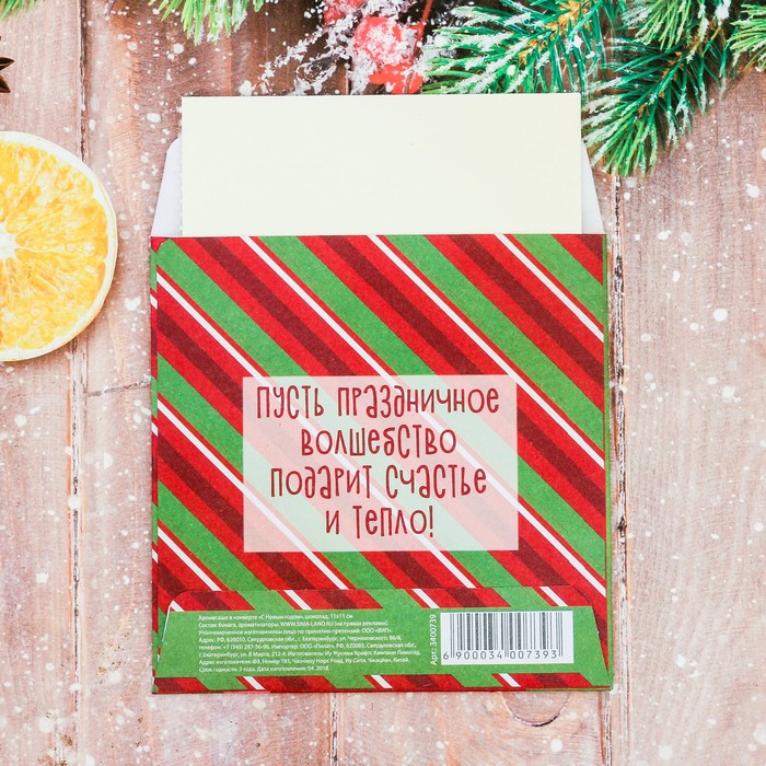 Аромасаше в конверте "С Новым Годом", шоколад