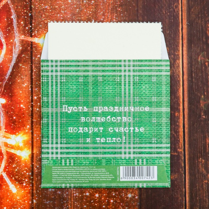 Аромасаше в конверте "Все сбудется", зимний лес