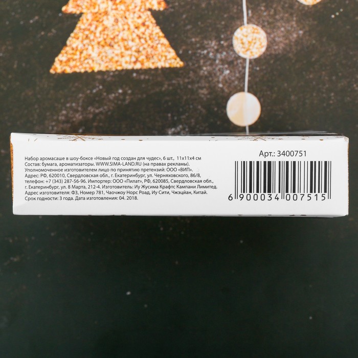 Набор аромасаше в шоубоксе "Новый год создан для чудес", 6 шт.