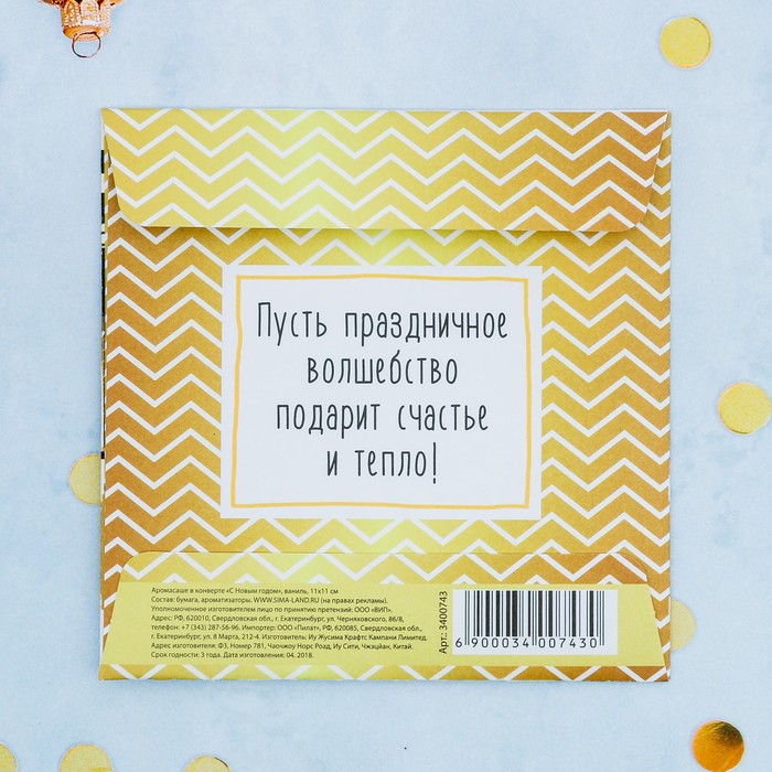 Аромасаше в конверте "С Новым Годом", ваниль