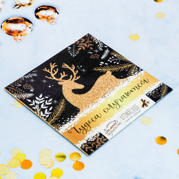 Аромасаше в конверте "Чудеса случаются", корица