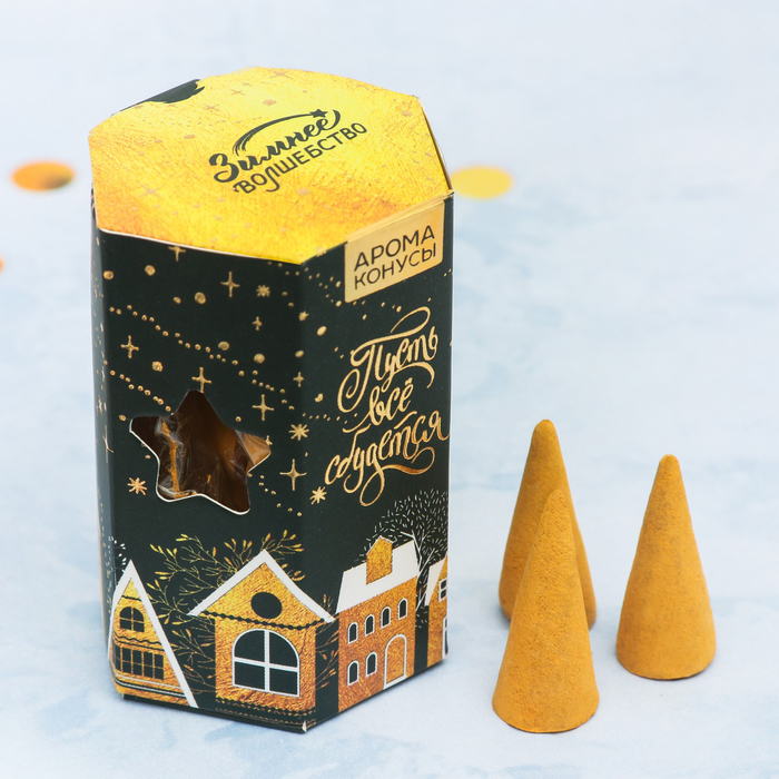 Ароматические конусы "Пусть всё сбудется!", 20 шт.