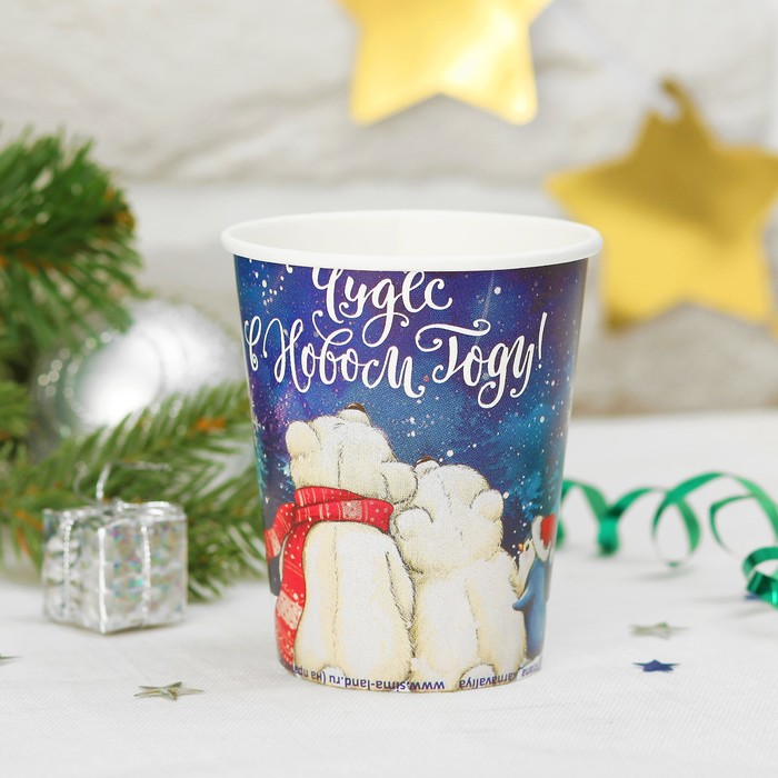 Стакан бумажный "Чудес в новом году" северный полюс, 250 мл