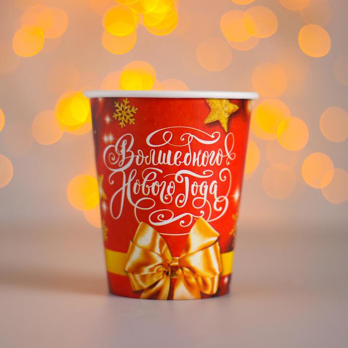 Стакан бумажный "Волшебного Нового года", 250 мл