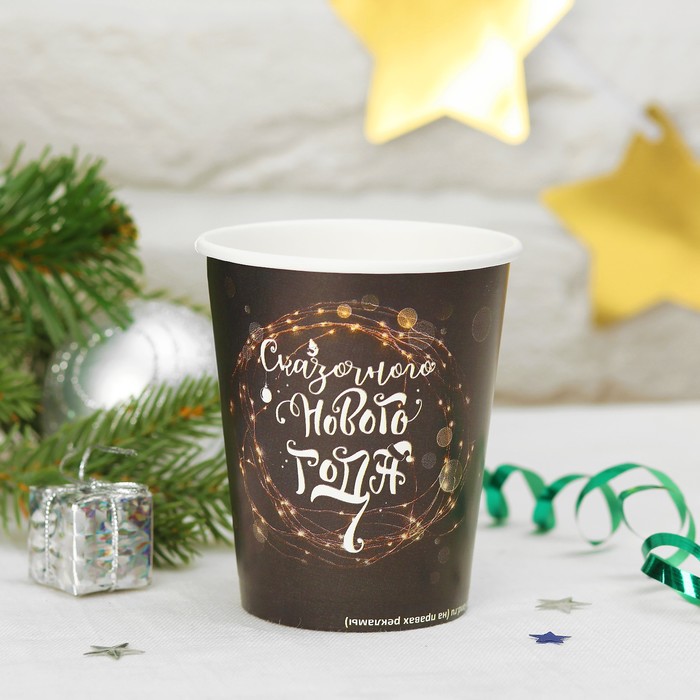 Стакан бумажный "Сказочного Нового года", 250 мл