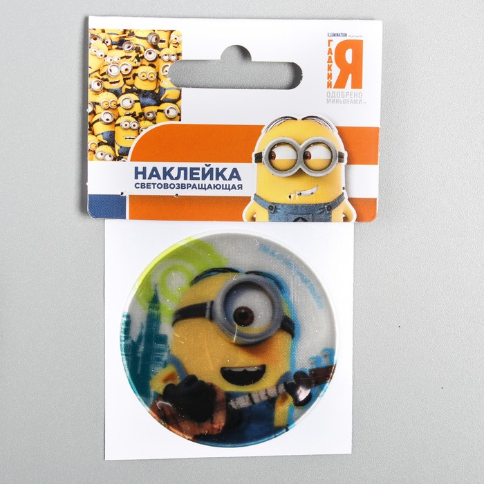 Наклейка светоотражающая "Миньон" Гадкий Я, 5 см.