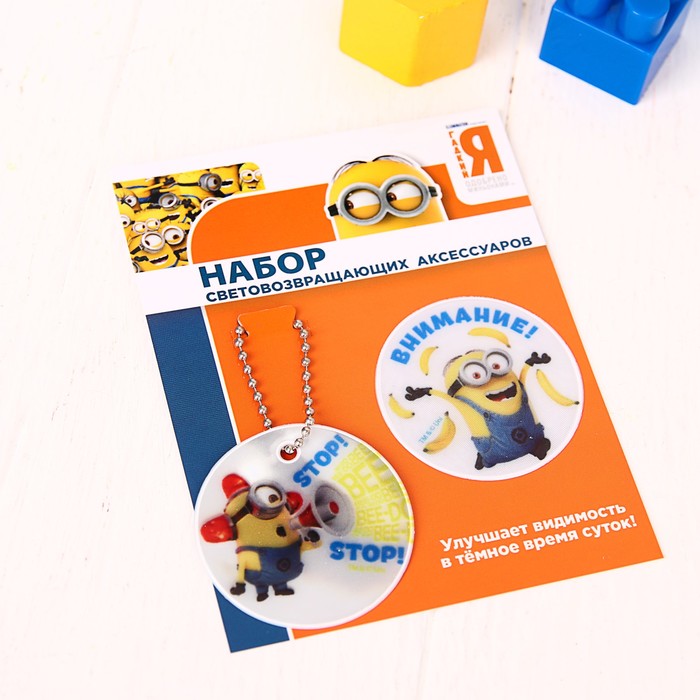 Набор светоотражающий брелок и наклейка "Миньон СТОП" Гадкий Я