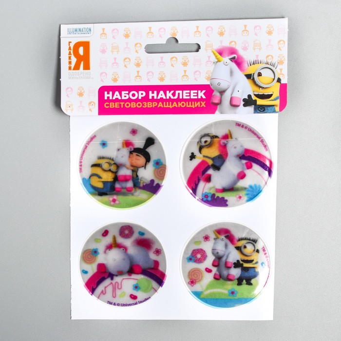 Набор наклеек светоотражающих 4 шт. "Единорог" Гадкий Я