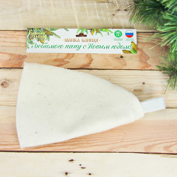 Шапка банная новогодняя с принтом "Любимый папа"