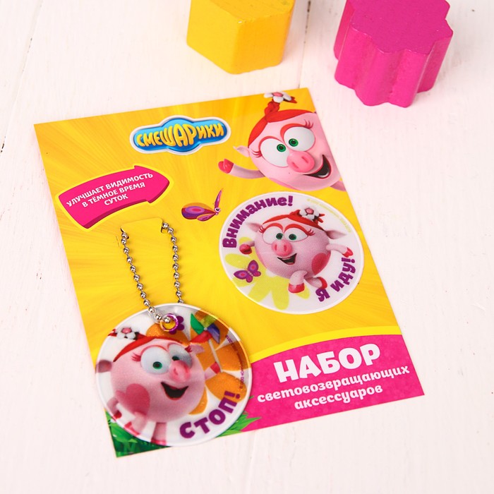 Набор светоотражающий брелок и наклейка СМЕШАРИКИ, "Нюша"