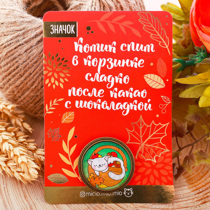 Значок "Котик"