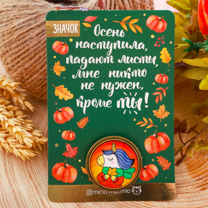 Значок "Единорог"