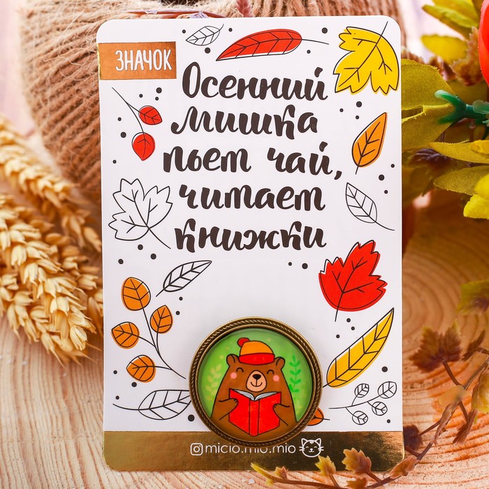 Значок "Медвежонок"