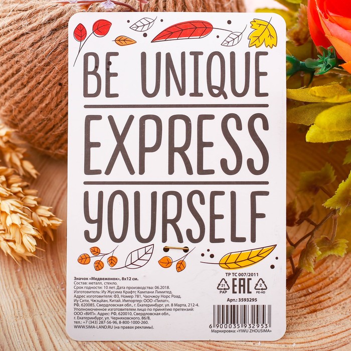 Значок "Медвежонок"