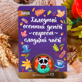

Брошь «Панда», 8 х 12 см