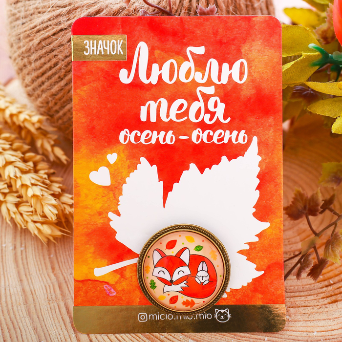 Значок "Лисица"