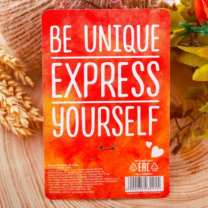 Значок "Лисица"