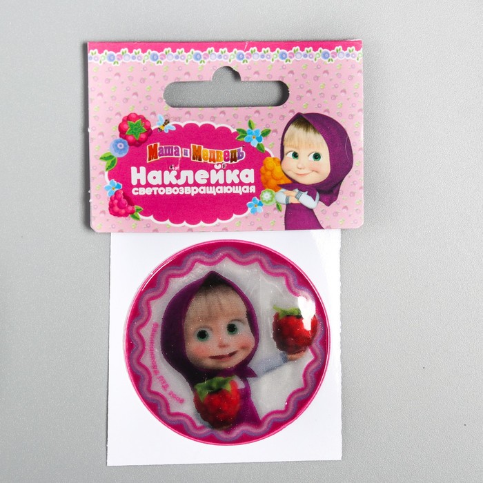 Наклейка светоотражающая Маша и Медведь, "Маша" 5 см.