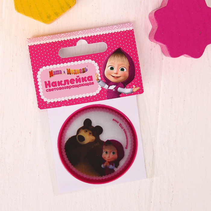 Наклейка светоотражающая Маша и Медведь, "Маша и Медведь" 5 см.