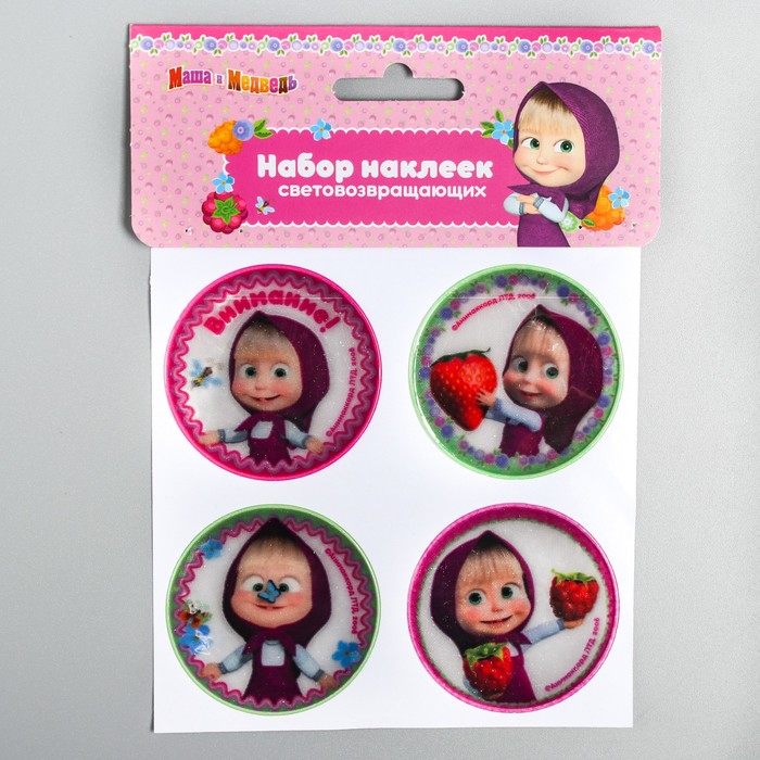 Набор наклеек светоотражающих 4 шт. Маша и Медведь, "Маша с клубникой"