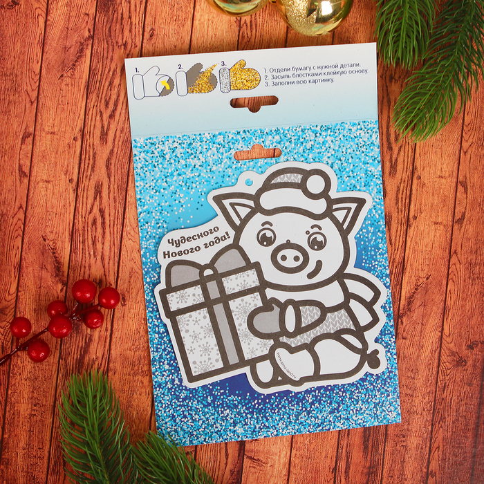 Фреска блестками "Чудеснового Нового года!"Хрюшка + блестки 6 цветов, стека