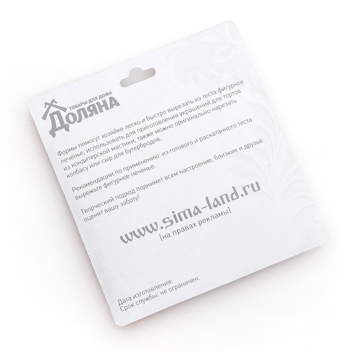 Набор форм для вырезания печенья "Месяц. Сердце. Цветок. Колокольчик", 4 шт