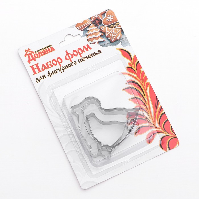 Набор форм для вырезания печенья 7х6 см "Цыпленок", 3 шт