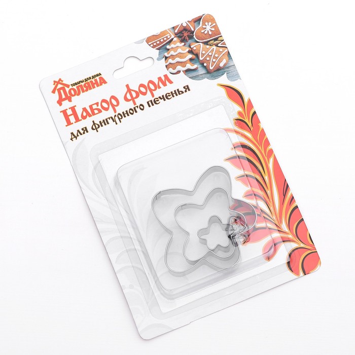 Набор форм для вырезания печенья "Ромашка", 3 шт