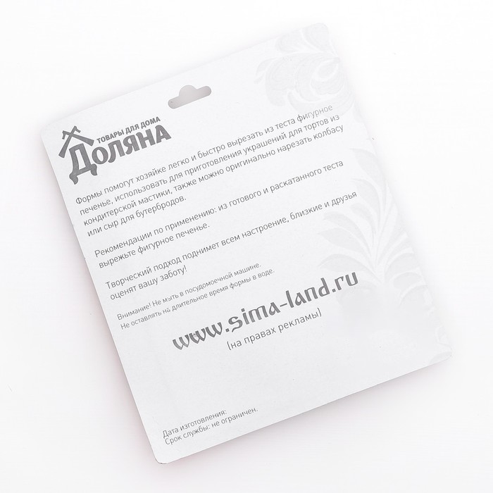 Набор форм для вырезания печенья "Животные", 4 шт