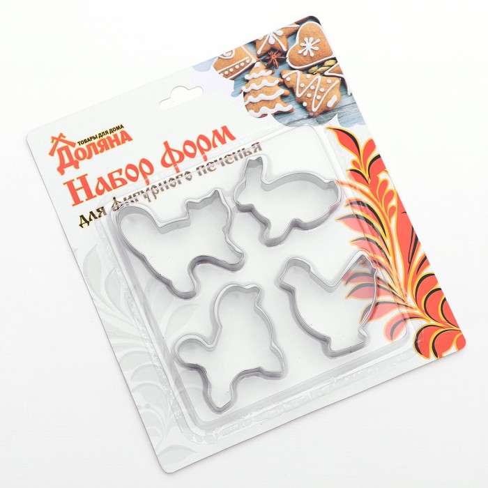 Набор форм для вырезания печенья "Ферма", 4 шт