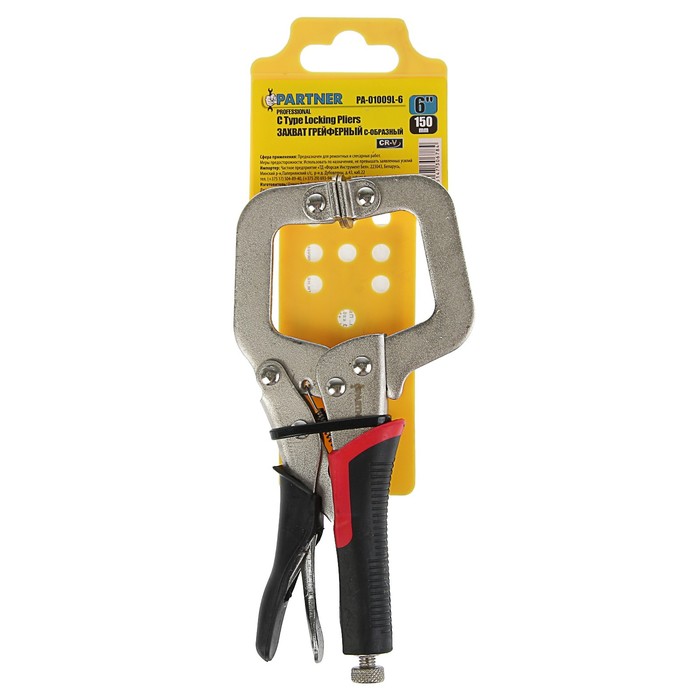Ручной зажим Partner, С-образный, с прорезиненной рукояткой, CR-V, 6"-150мм