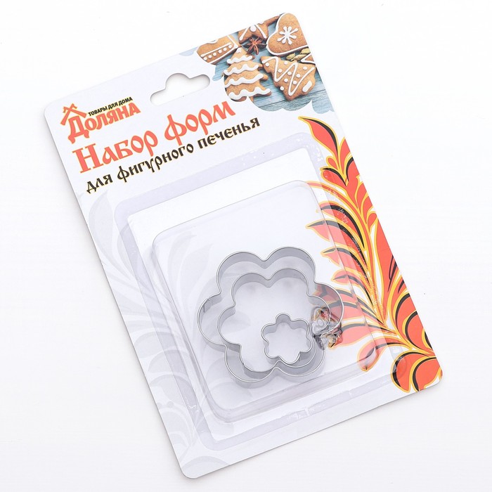 Набор форм для вырезания печенья "Цветок", 3 шт
