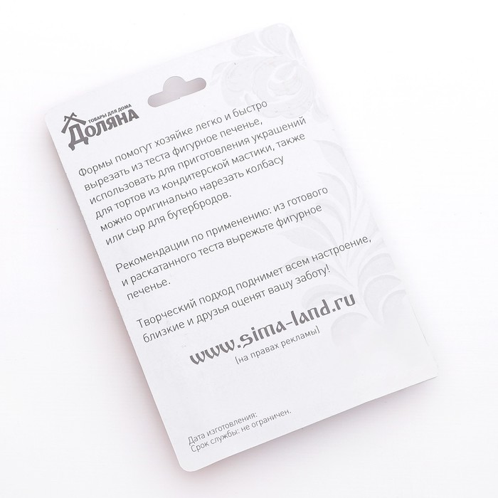 Набор форм для вырезания печенья "Цветок", 3 шт