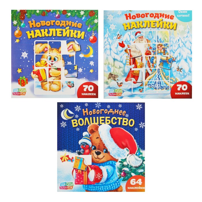 Набор книг с наклейками-пазлами 3 шт  12 стр