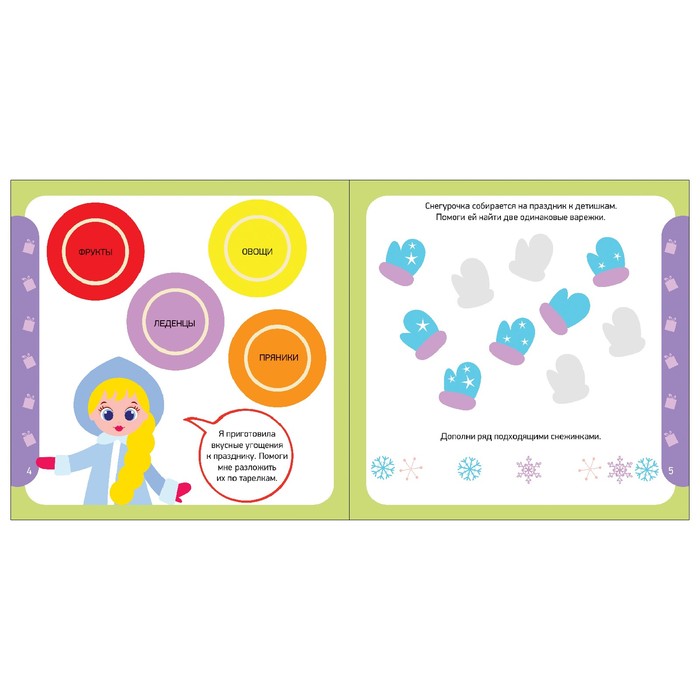 Набор книжек с наклейками-занималками 3 шт 12 стр.