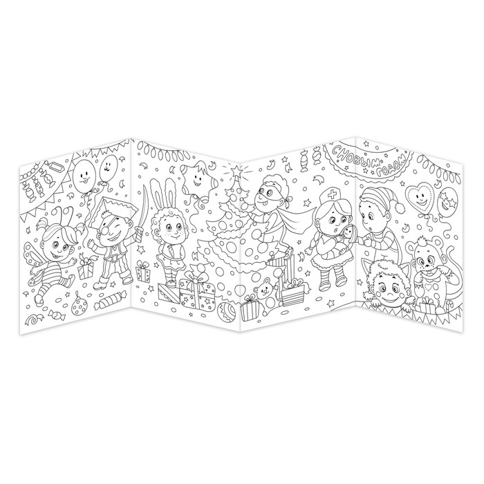 Набор новогодних длинных раскрасок №3 4 шт
