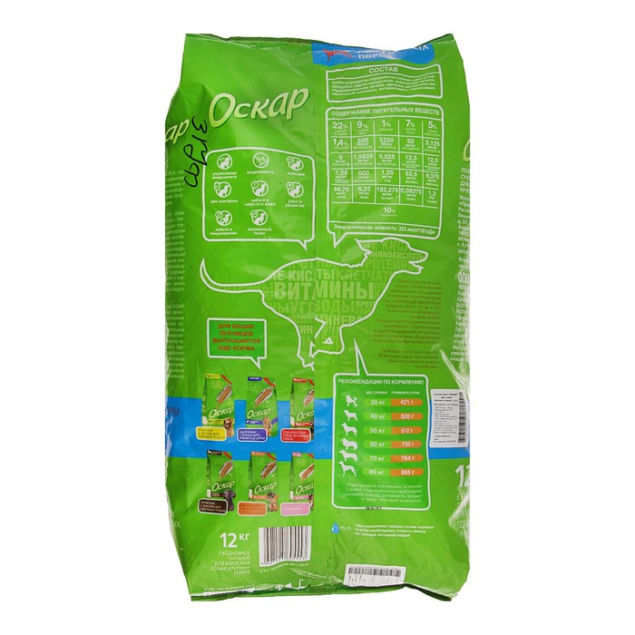 Сухой корм "Оскар" для собак крупных пород, 12 кг