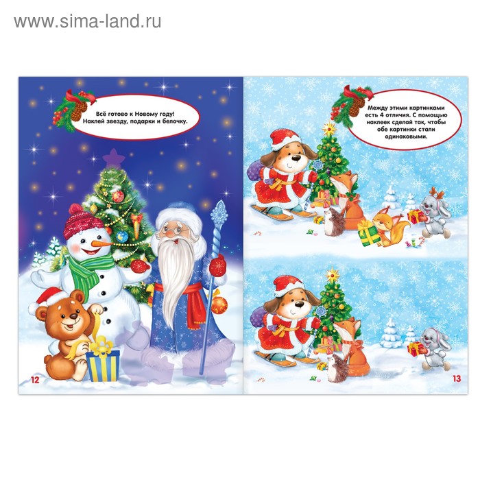 Новый Год Формата А4