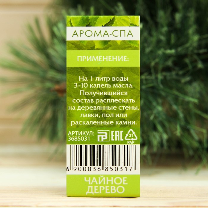 Эфирное масло "Чайное дерево", 15 мл