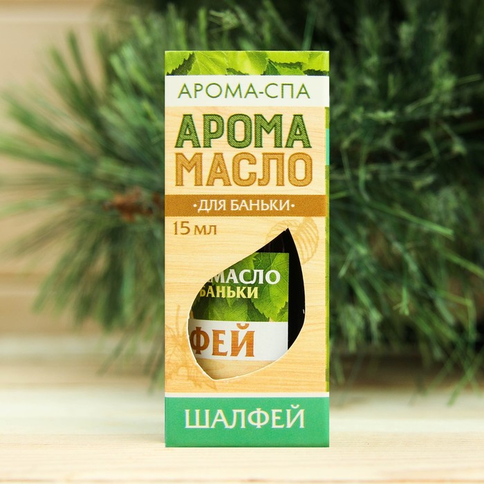 Эфирное масло "Шалфей", 15 мл