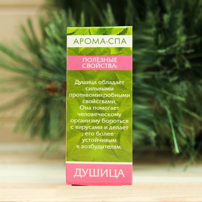 Эфирное масло "Душица", 15 мл