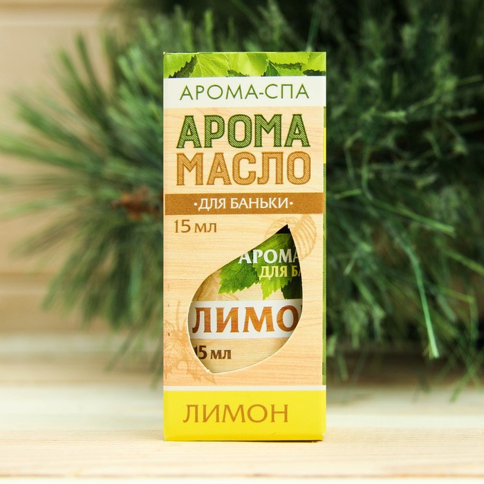 Эфирное масло "Лимон", 15 мл