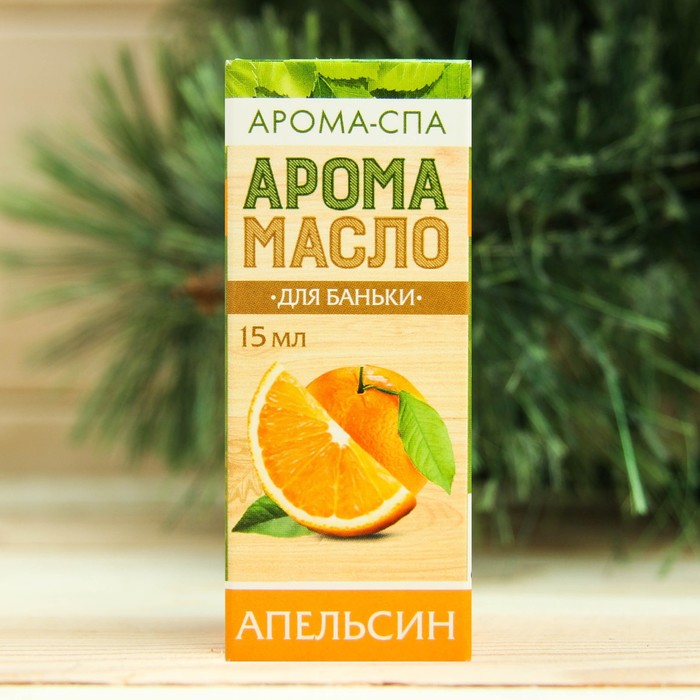 Эфирное масло "Апельсин", 15 мл