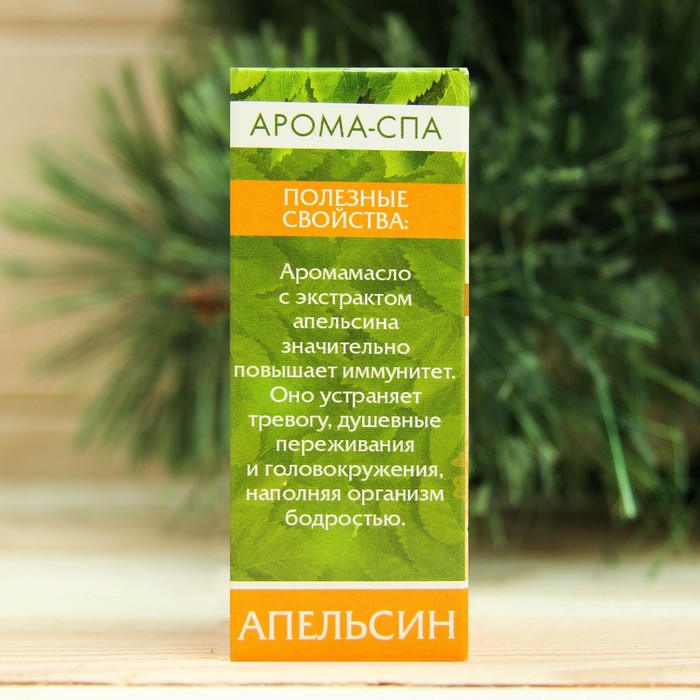 Эфирное масло "Апельсин", 15 мл