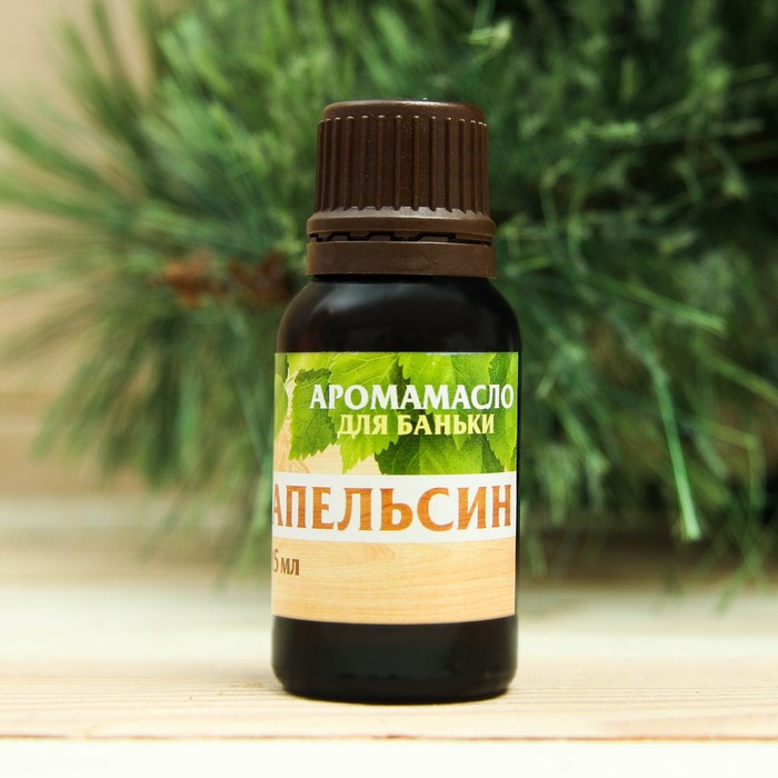 Эфирное масло "Апельсин", 15 мл