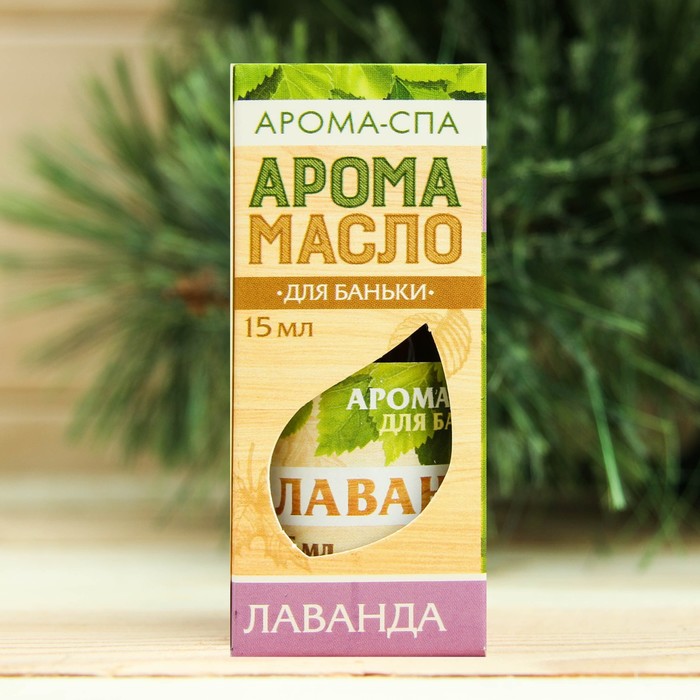 Эфирное масло "Лаванда", 15 мл