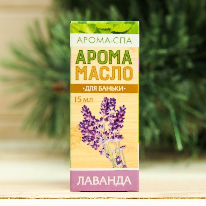 Эфирное масло "Лаванда", 15 мл