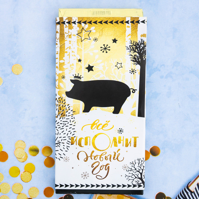 Обертка для шоколада "Все исполнит Новый год"